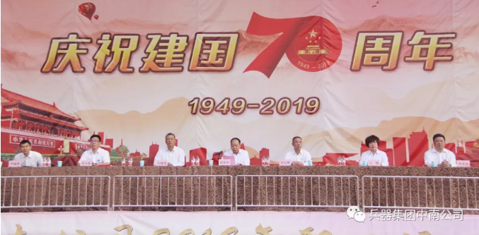 中南鉆石隆重舉行2019年職工運(yùn)動(dòng)會