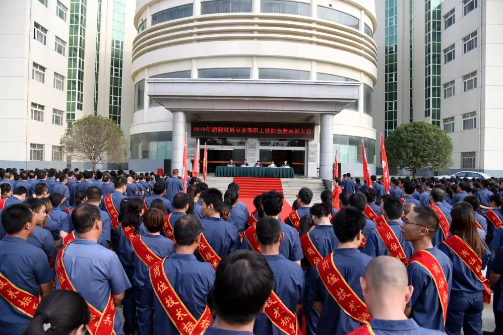 黃河旋風(fēng)超硬材料事業(yè)部隆重舉行2019年度職工技能競賽表彰大會