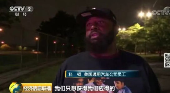 50年最大罷工 美國最大汽車制造商罷工風(fēng)波陷僵局