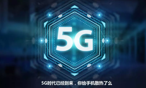 5G時代，金剛石/金屬復合材料能否解救過熱的半導體器件！