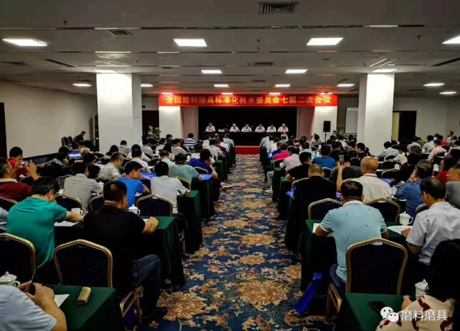 全國磨料磨具標準化技術(shù)委員會七屆二次會議在北海召開