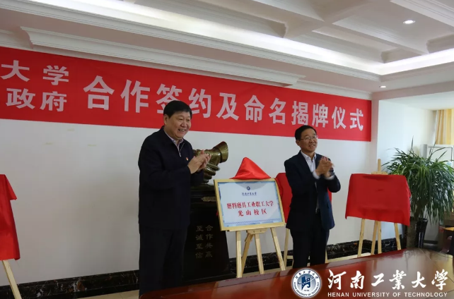 河工大“磨料磨具工業(yè)職工大學(xué)光山校區(qū)”揭牌
