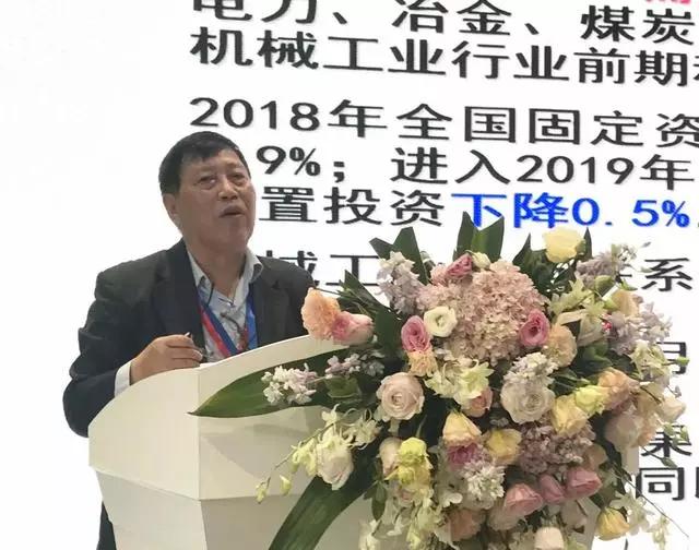 2019全國機械工業(yè)經濟形勢報告會在深圳召開