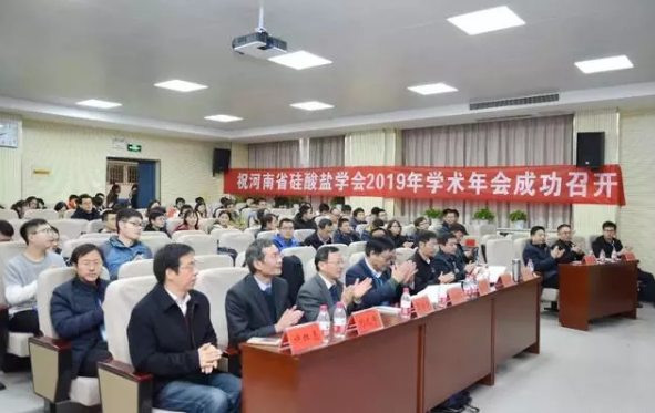 聚焦超硬材料等領(lǐng)域 河南省硅酸鹽學(xué)會(huì)2019年學(xué)術(shù)年會(huì)在鄭大召開(kāi)
