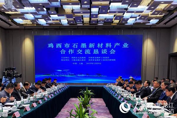 雞西市主打石墨產(chǎn)業(yè)“按圖索驥”開展招商