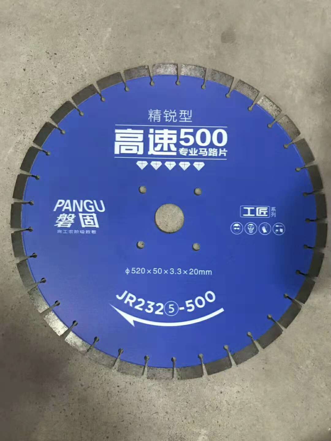 馬路切割片價格 馬路切割片圖片 馬路切割片廠家 磐固