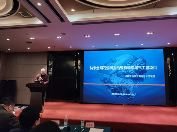 納米金剛石潤滑劑有助于減少尾氣排放