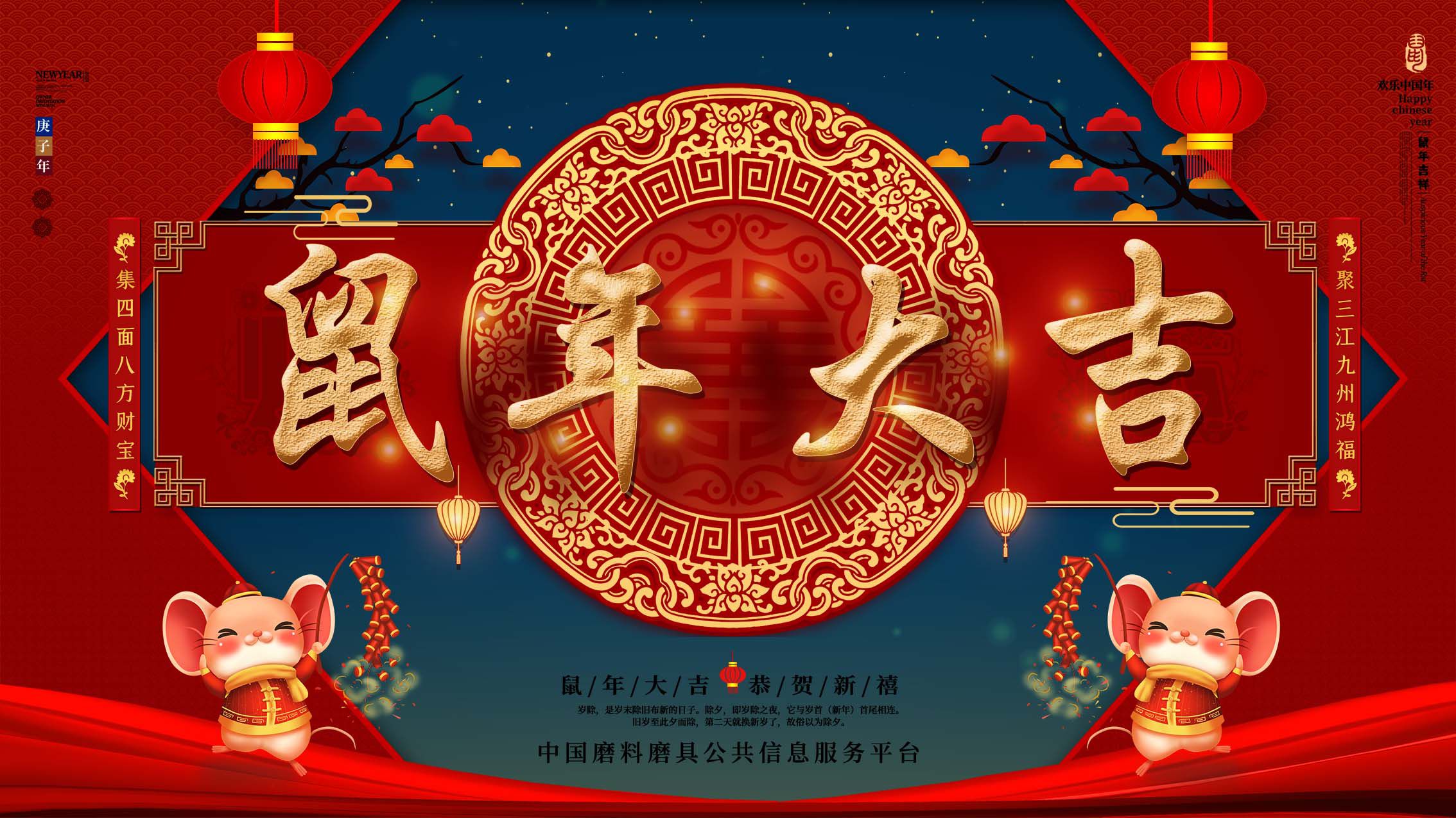中國(guó)超硬材料網(wǎng)2020年春節(jié)放假通知