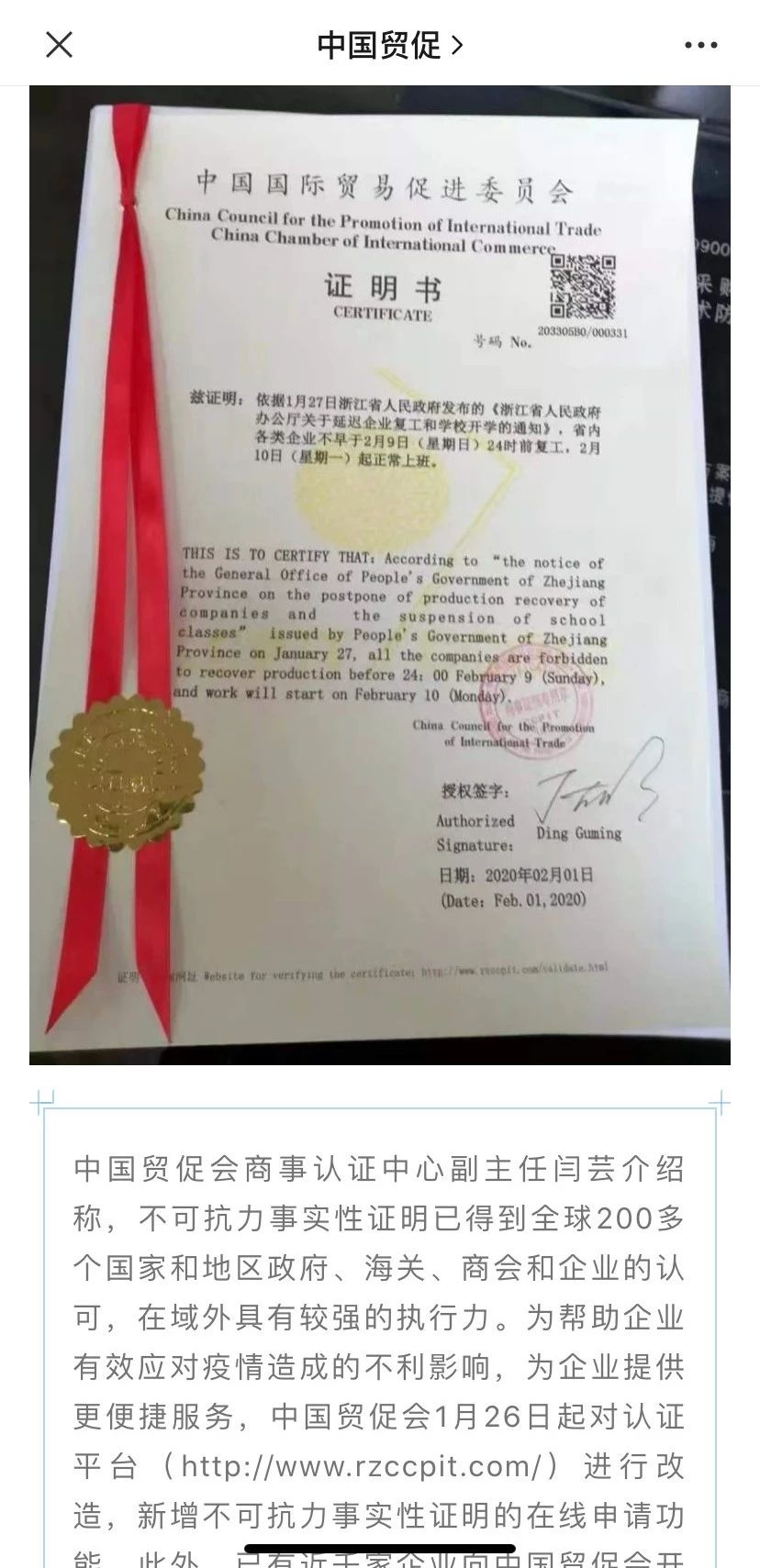 有關(guān)超硬材料及制品企業(yè)參加海外展會(huì) 出具不可抗力證明的相關(guān)介紹