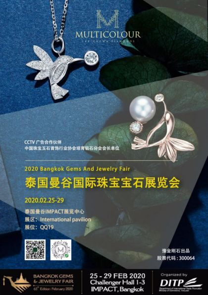培育鉆石薈聚！慕蒂卡珠寶邀您相約2020泰國(guó)曼谷國(guó)際珠寶寶石展覽會(huì)