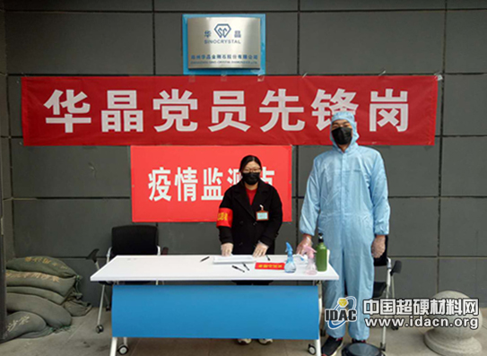 豫金剛石：疫情考驗(yàn)下的以“守”為“攻”之路