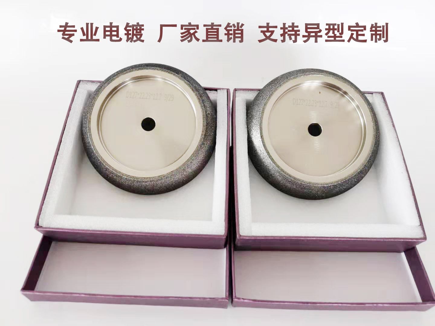 修磨帶鋸砂輪 銳化帶鋸砂輪 專業(yè)修磨帶鋸砂輪 電鍍CBN砂輪