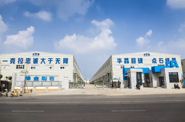 痛甩歷史包袱 豫金剛石“工業(yè)+消費(fèi)”輕裝上陣