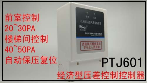 住宅消防風(fēng)閥自動(dòng)化報(bào)警指示傳感器