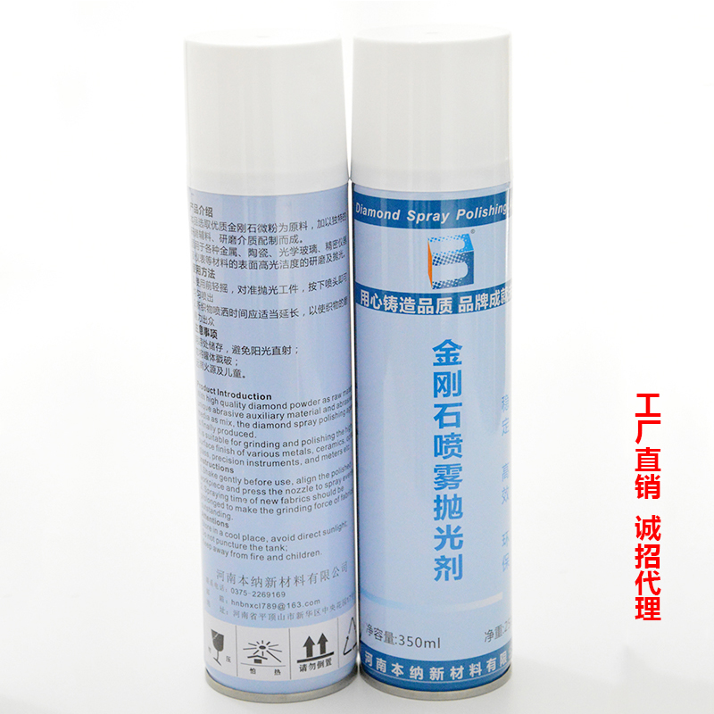 金剛石噴霧拋光劑金相實驗金屬研磨液金相耗材實驗W2.5
