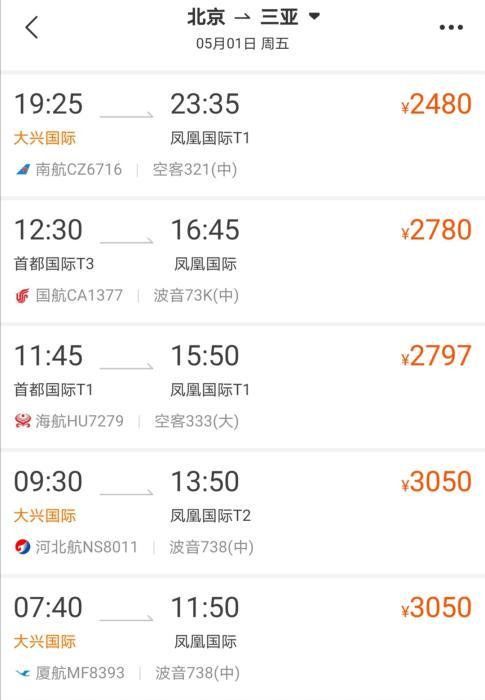 憋壞了！五一機票酒店預訂暴漲，報復性旅游要來？