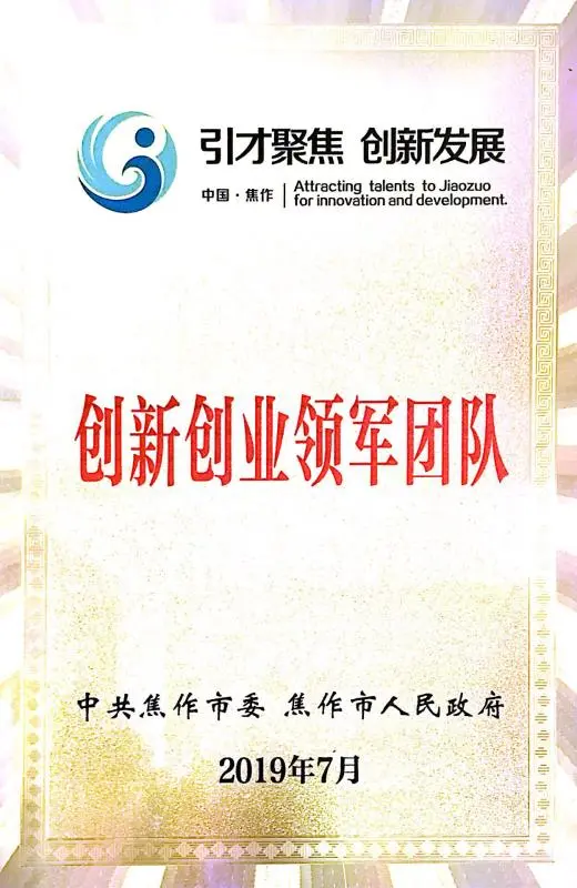 焦作天寶桓祥：“超硬”工匠 “硬核”金剛