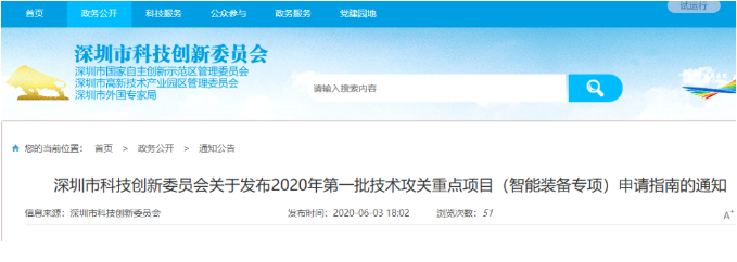 最高資助1000萬！高精度金剛石工具磨床等成為深圳重點攻關(guān)目標(biāo)