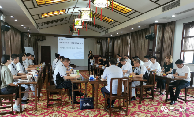 追求卓越，攜手向前｜惠豐鉆石2020年第二季度銷售會議暨團(tuán)建活動圓滿舉辦