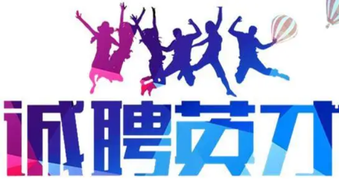 黃河旋風(fēng)超硬刀具事業(yè)部誠(chéng)聘英才共謀發(fā)展！