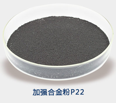 匯金P22，p22磷鐵粉，金剛石工具磷鐵粉-泰和匯金