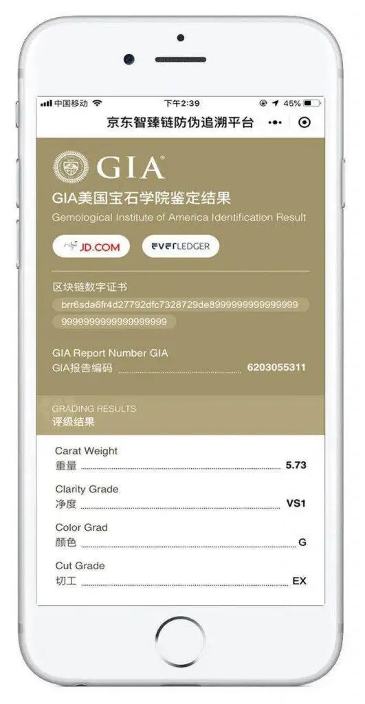 京東與易葳錄、GIA 合作 在線購買鉆石更可靠