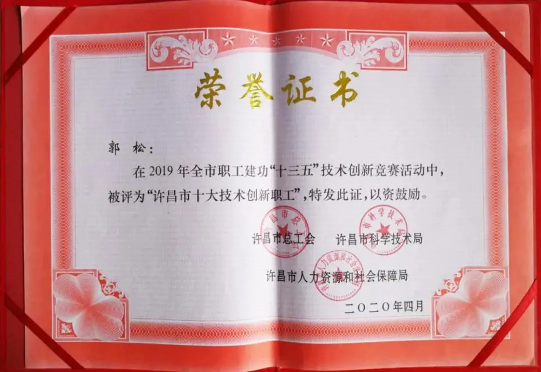 黃河集團(tuán)多個(gè)項(xiàng)目和先進(jìn)個(gè)人受到省市級(jí)表彰