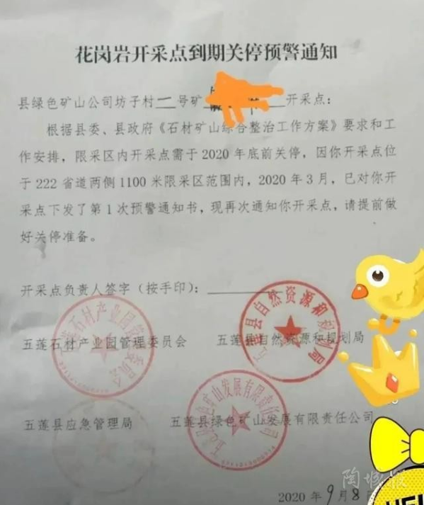 七大產(chǎn)區(qū)全面整改，涉及3000多家石材加工廠(chǎng)