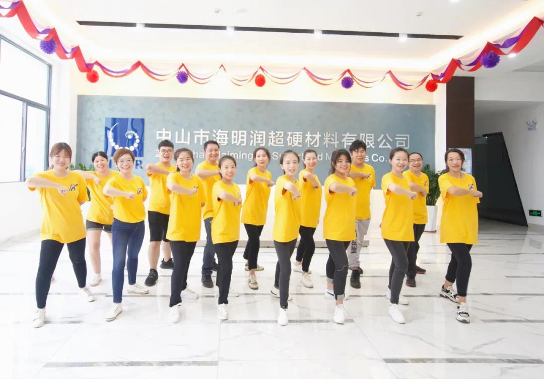 深圳海明潤開業(yè)18周年暨中山海明潤工業(yè)園落成1周年慶典隆重舉行