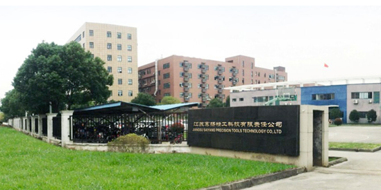 江蘇省超硬復(fù)合材料制品工程技術(shù)研究中心落戶江蘇賽揚