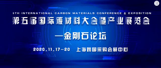 院士、大咖齊助陣！全球金剛石最強(qiáng)嘉賓陣容！不容錯(cuò)過(guò)！