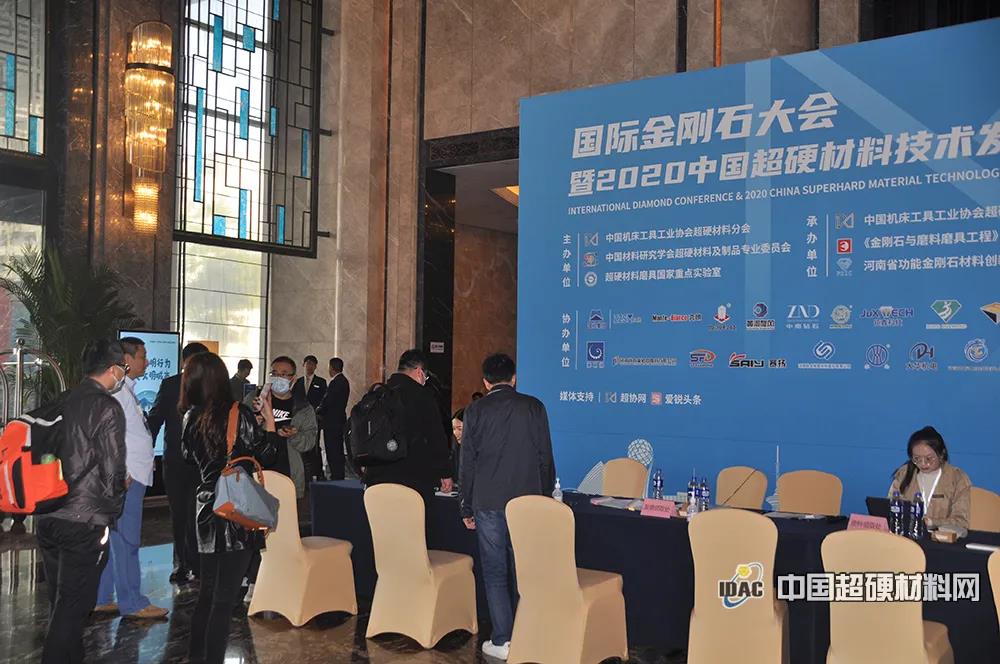 【會(huì)議直擊】國(guó)際金剛石大會(huì)暨2020中國(guó)超硬材料技術(shù)發(fā)展論壇即將啟幕