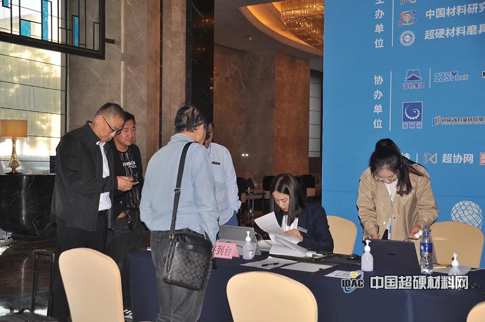 【會(huì)議直擊】國(guó)際金剛石大會(huì)暨2020中國(guó)超硬材料技術(shù)發(fā)展論壇即將啟幕