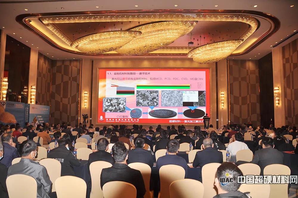 【引領(lǐng)產(chǎn)業(yè)變革】國(guó)際金剛石大會(huì)暨2020中國(guó)超硬材料技術(shù)發(fā)展論壇圓滿落幕