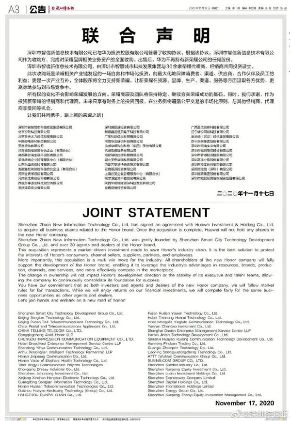 悲壯！華為千億出售榮耀手機，汽車業(yè)務(wù)做重大重整！
