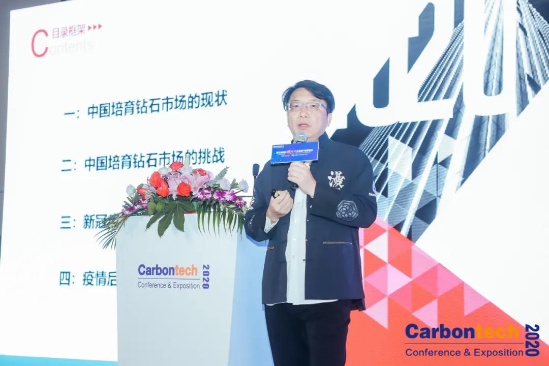 2020第五屆國際碳材料大會金剛石論壇收官之論！！ 聚焦后疫情時代的培育鉆石市場和未來