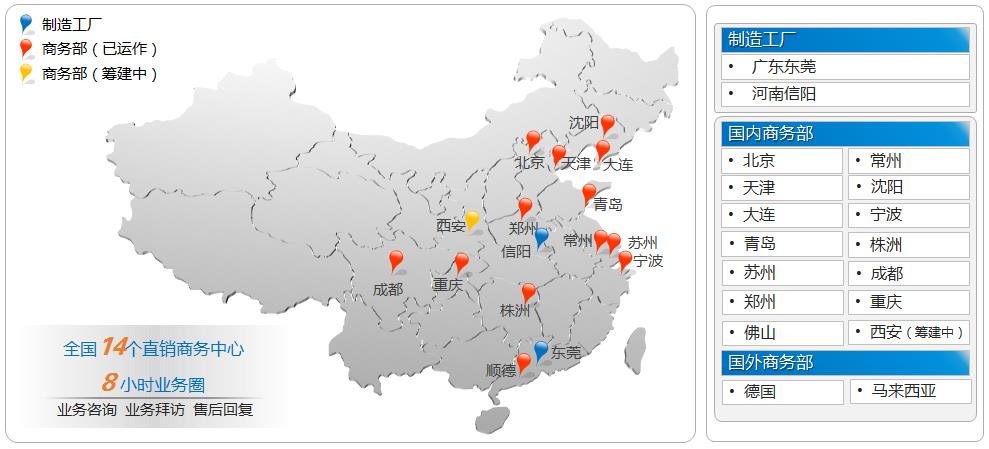1606646376808352.jpg 全球商務網(wǎng)點.jpg