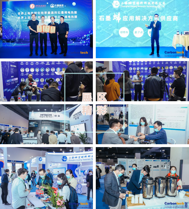 展位火爆預(yù)定中…… | Carbontech 2021等你來約！