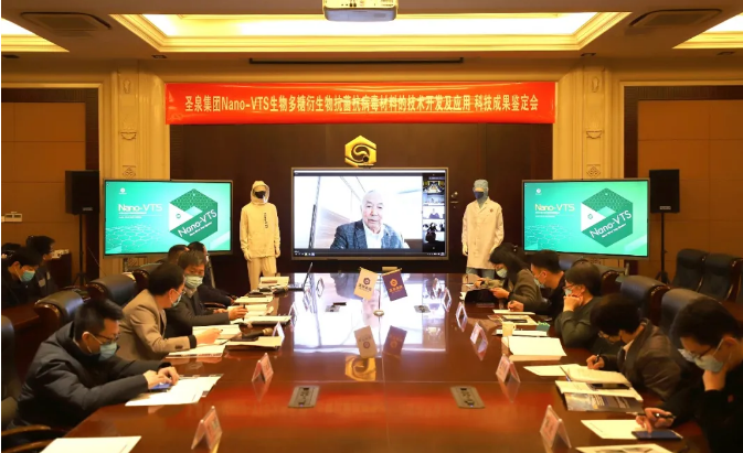 圣泉集團(tuán)首發(fā)可100%滅殺新冠病毒面料