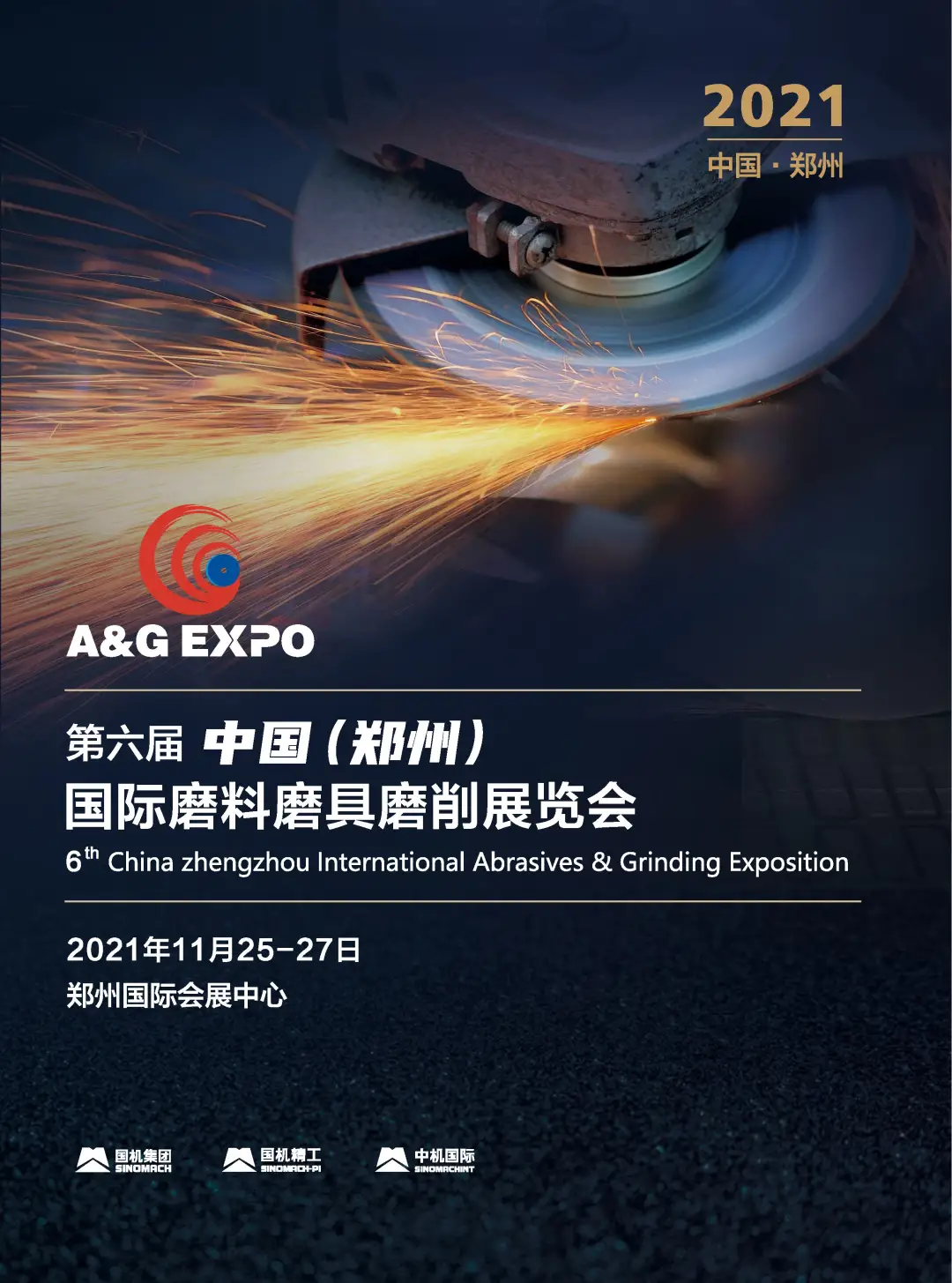 第六屆鄭州三磨展開始報名啦