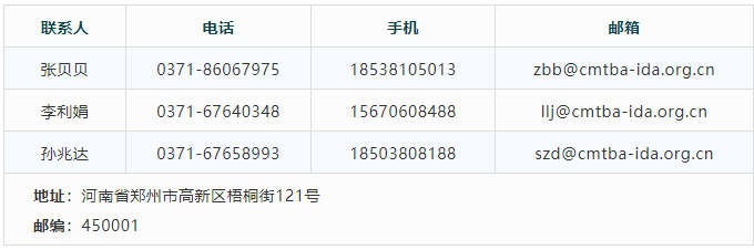 關于“第二十五屆中國超硬材料技術發(fā)展論壇”征文的通知