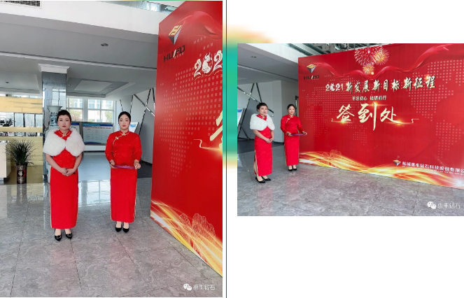 新發(fā)展、新目標、新征程—惠豐鉆石2021年會盛典圓滿結(jié)束
