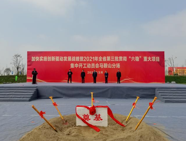 年產(chǎn)9萬(wàn)克拉大顆粒無(wú)色人造金剛石單晶項(xiàng)目開(kāi)工