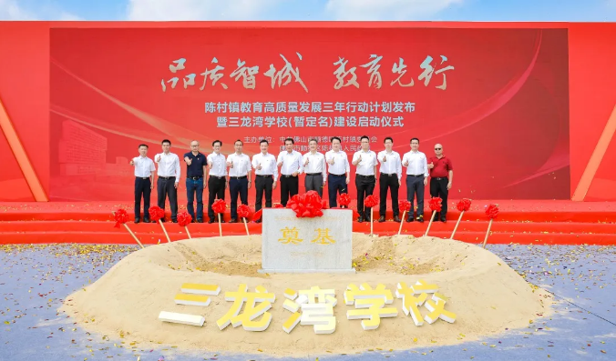 捐資興教 積水成淵 奔朗新材捐贈(zèng)100萬(wàn)元教育基金