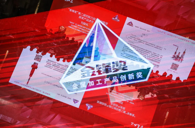 金鋒獎 | 沃爾德涂層PCBN數(shù)控刀具榮獲嘉獎！