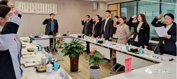 惠豐鉆石2021年第一季度銷(xiāo)售會(huì)議順利召開(kāi)