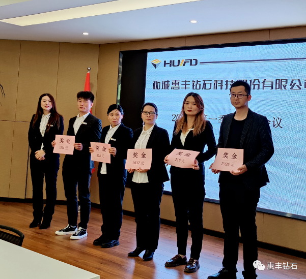惠豐鉆石2021年第一季度銷(xiāo)售會(huì)議順利召開(kāi)