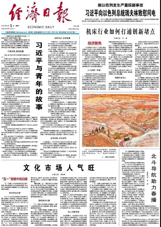機(jī)床行業(yè)如何打通創(chuàng)新堵點(diǎn)
