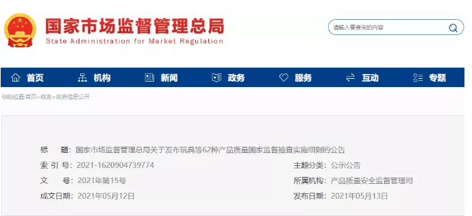 砂輪產(chǎn)品質量國家監(jiān)督抽查實施細則（2021年版）發(fā)布