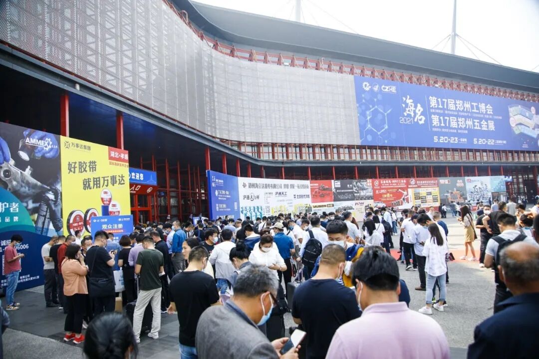 第17屆鄭州工博會盛大開幕，中西部品牌工業(yè)大展助力數(shù)字化轉(zhuǎn)型！